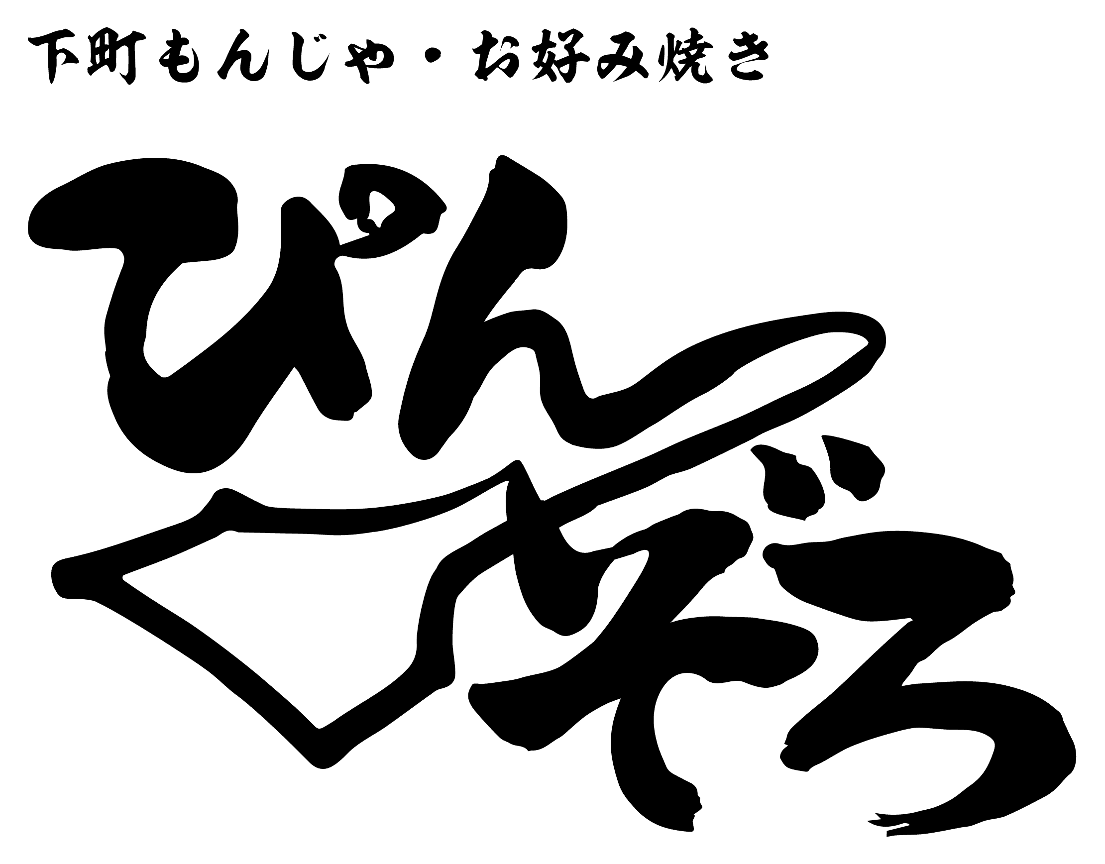 PINZOROビジネス 3