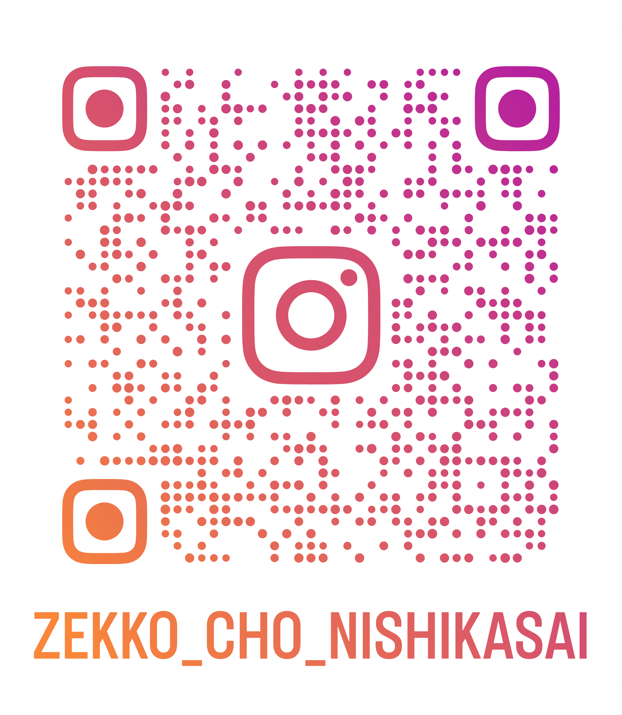 50円焼き鳥 絶好鳥 西葛西店のQRコード