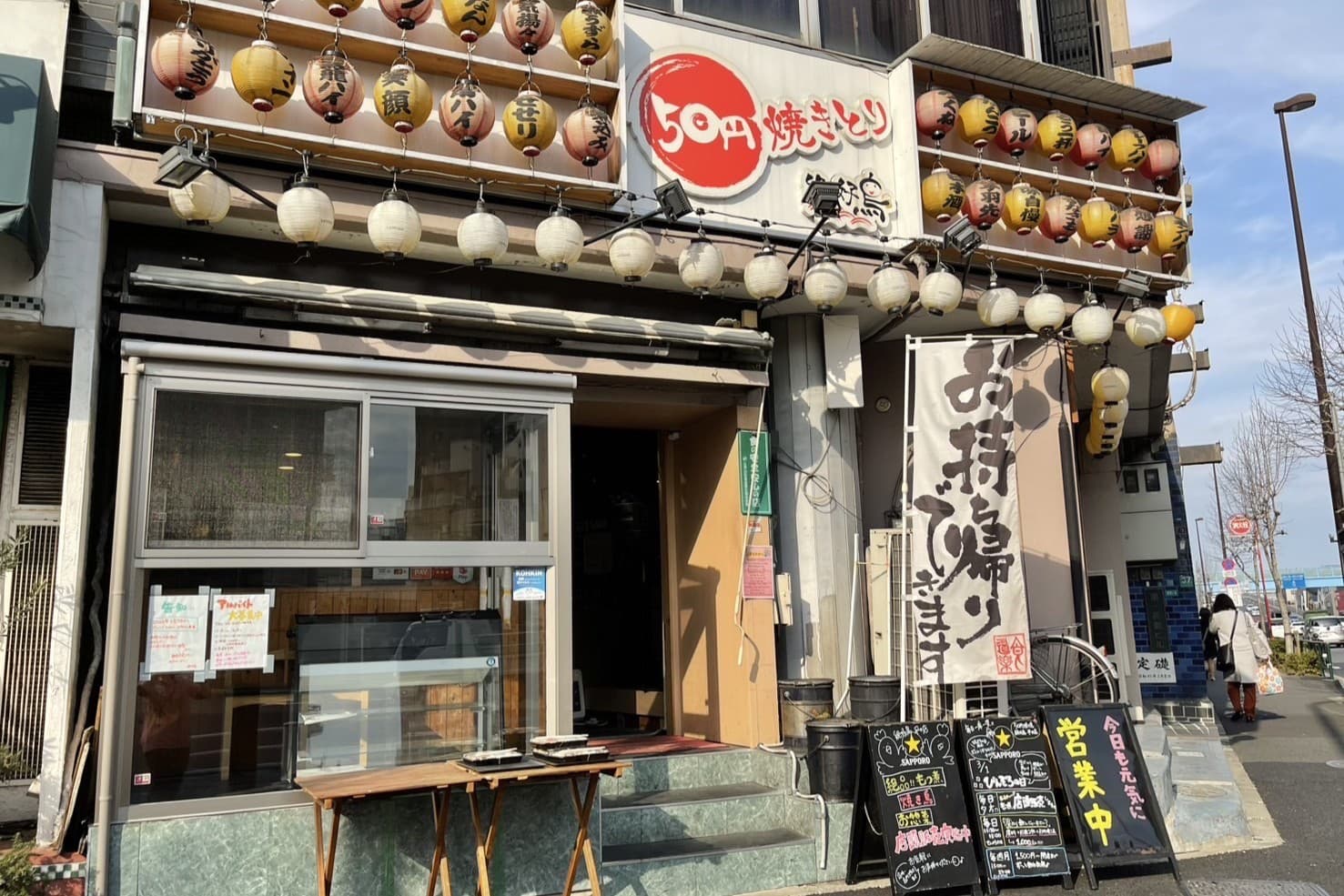 50円焼き鳥 絶好鳥 平井本店