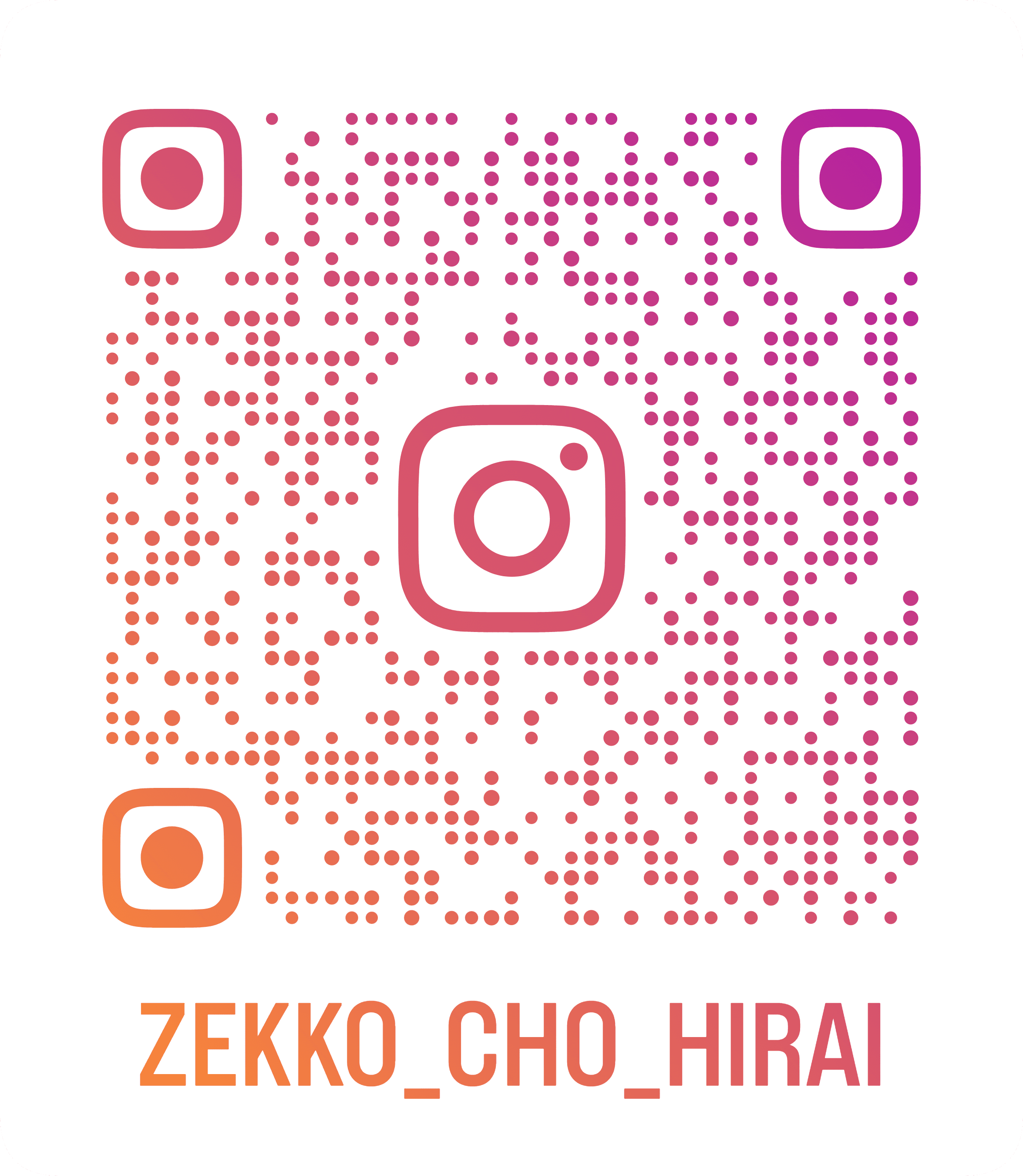 50円焼き鳥 絶好鳥 平井本店のQRコード