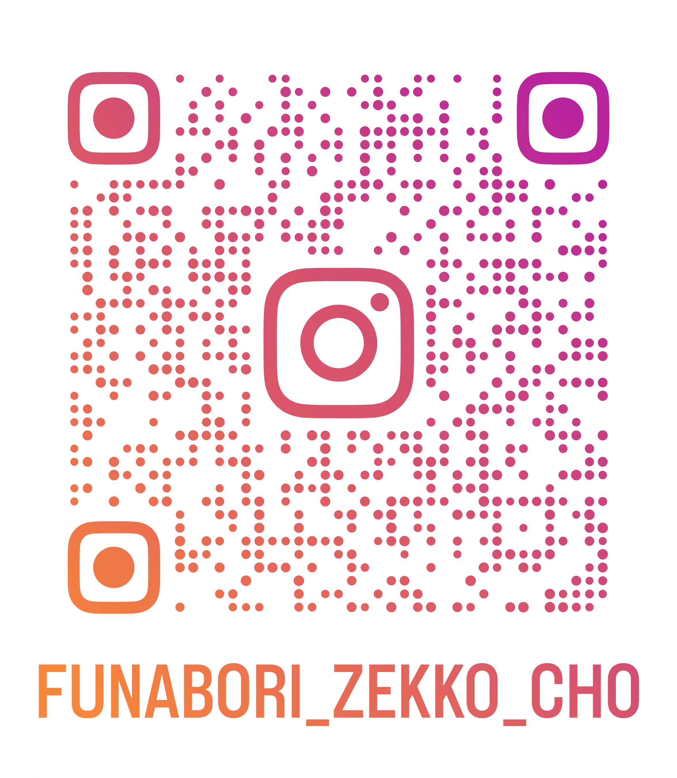 50円焼き鳥 絶好鳥 船堀店のQRコード